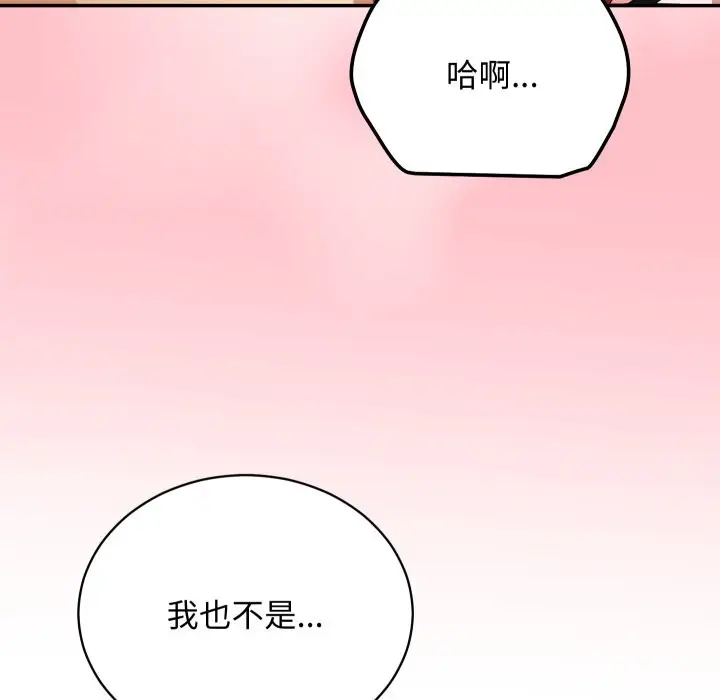 漫画《魔法少女退役后》第6话第146张图