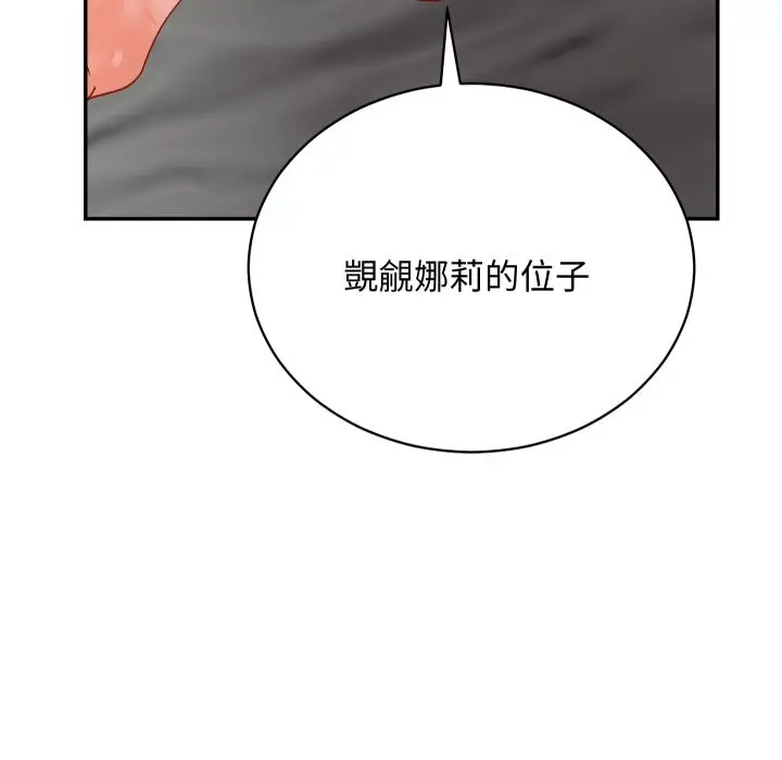 漫画《魔法少女退役后》第6话第148张图