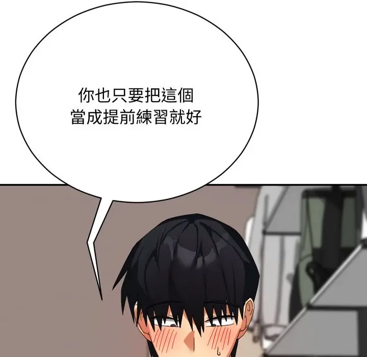 漫画《魔法少女退役后》第6话第149张图