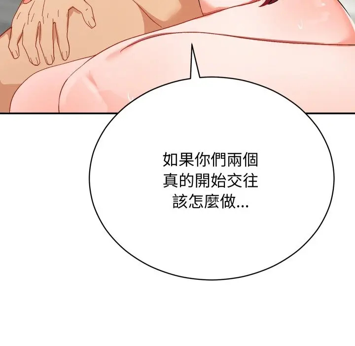 漫画《魔法少女退役后》第6话第151张图