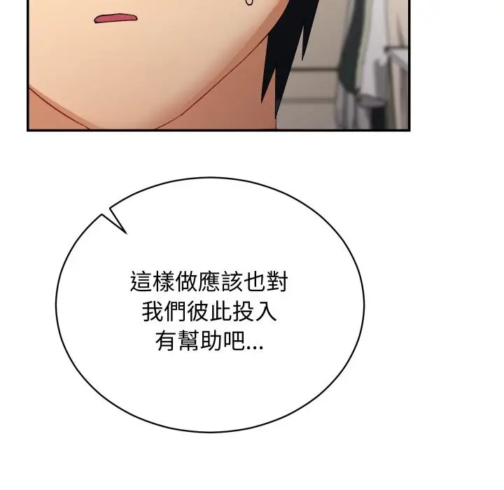 漫画《魔法少女退役后》第6话第153张图