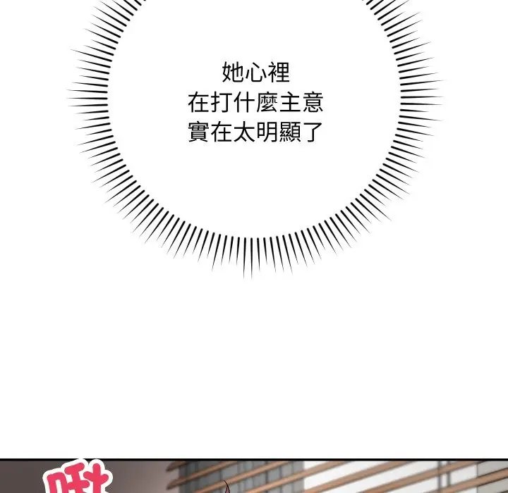 漫画《魔法少女退役后》第6话第156张图