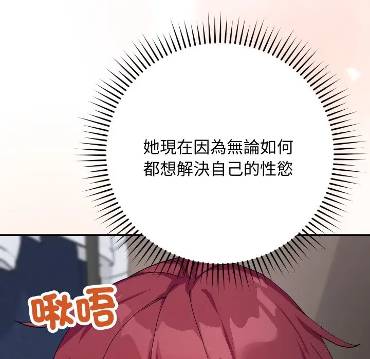 漫画《魔法少女退役后》第6话第159张图