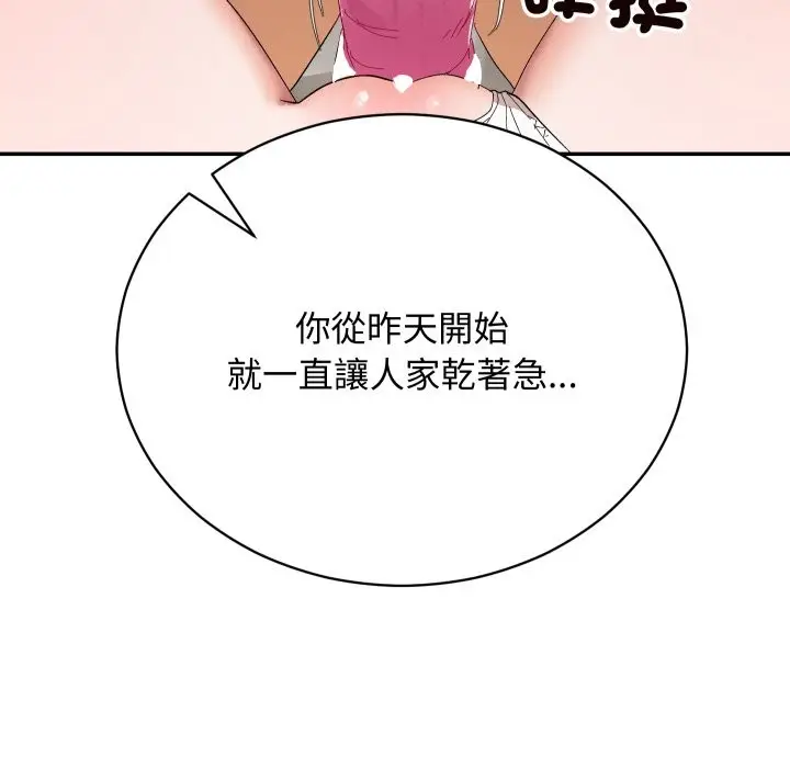 漫画《魔法少女退役后》第6话第16张图