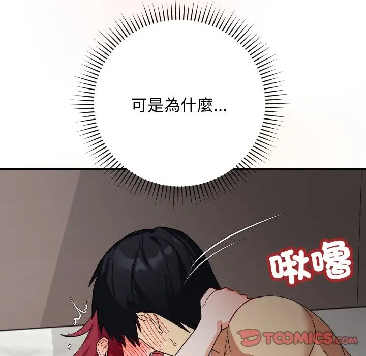 漫画《魔法少女退役后》第6话第164张图