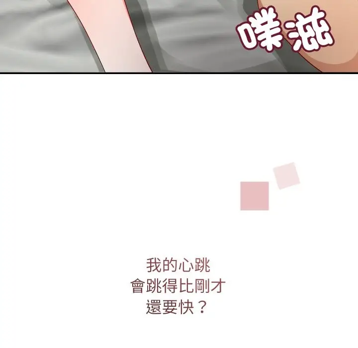 漫画《魔法少女退役后》第6话第166张图