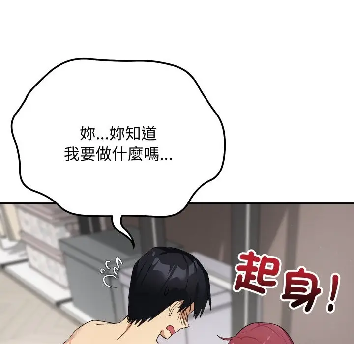 漫画《魔法少女退役后》第6话第17张图