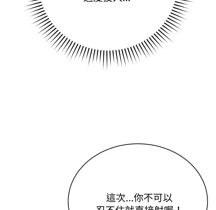 漫画《魔法少女退役后》第6话第170张图
