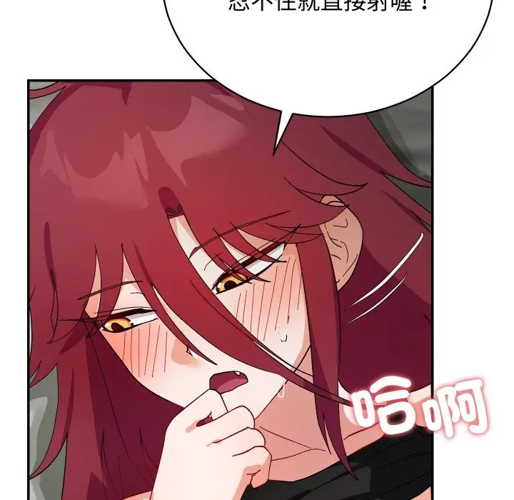 漫画《魔法少女退役后》第6话第171张图
