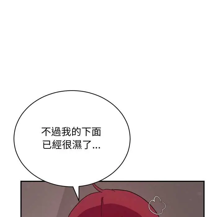 漫画《魔法少女退役后》第6话第173张图