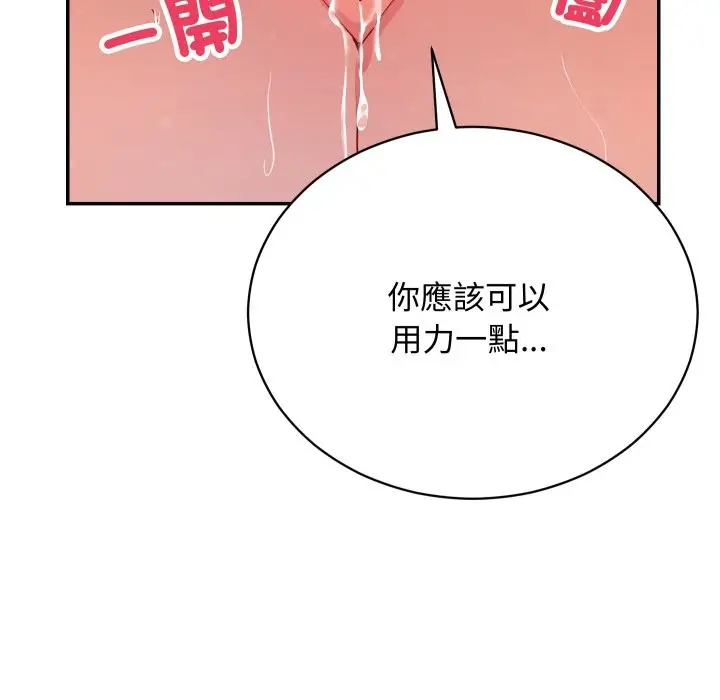 漫画《魔法少女退役后》第6话第175张图