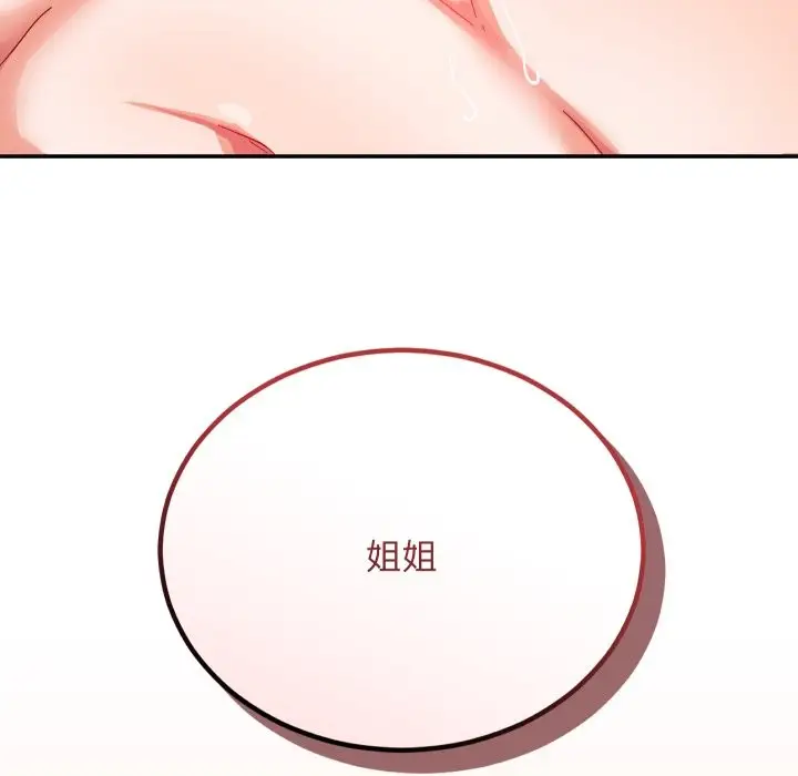 漫画《魔法少女退役后》第6话第179张图