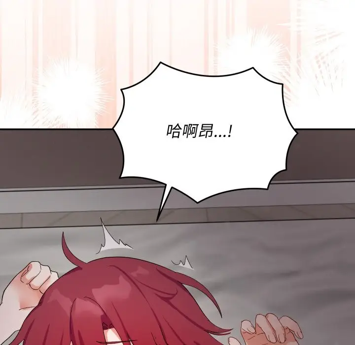漫画《魔法少女退役后》第6话第184张图