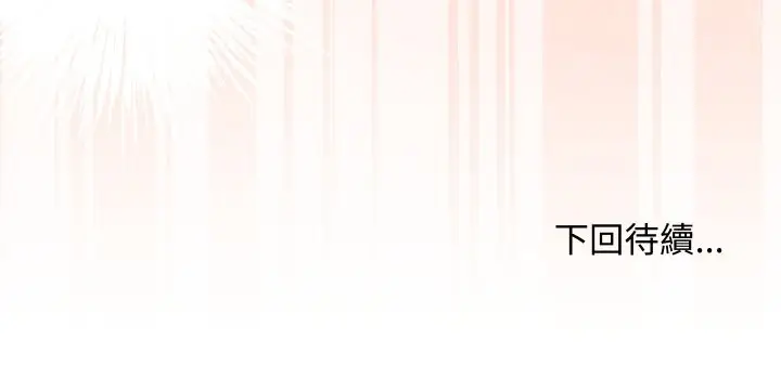 漫画《魔法少女退役后》第6话第187张图