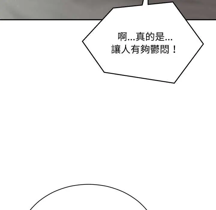 漫画《魔法少女退役后》第6话第19张图