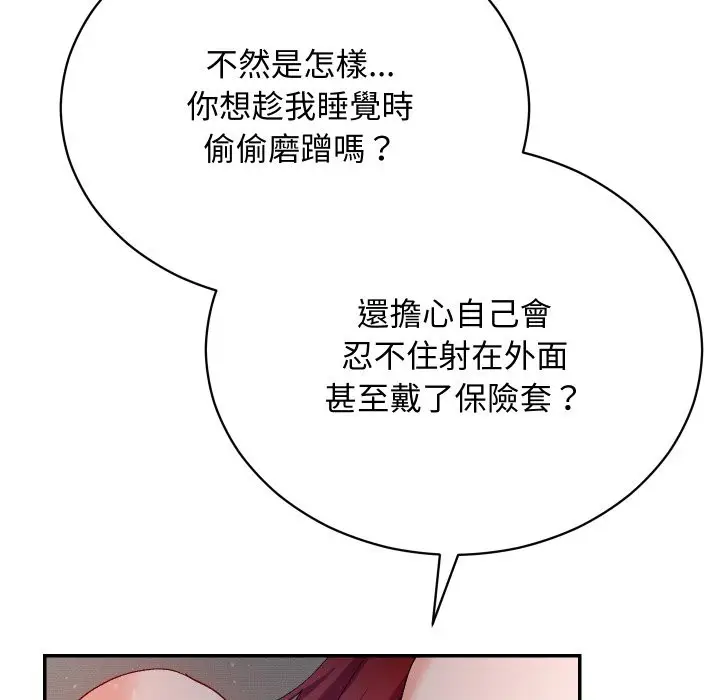 漫画《魔法少女退役后》第6话第20张图