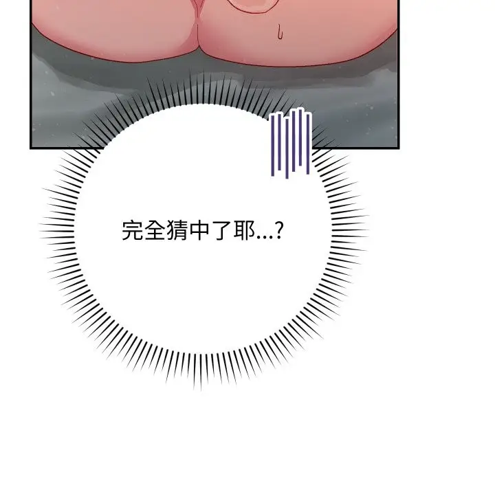 漫画《魔法少女退役后》第6话第22张图