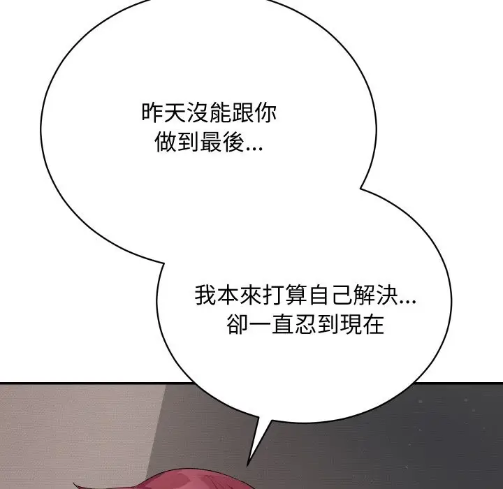 漫画《魔法少女退役后》第6话第25张图