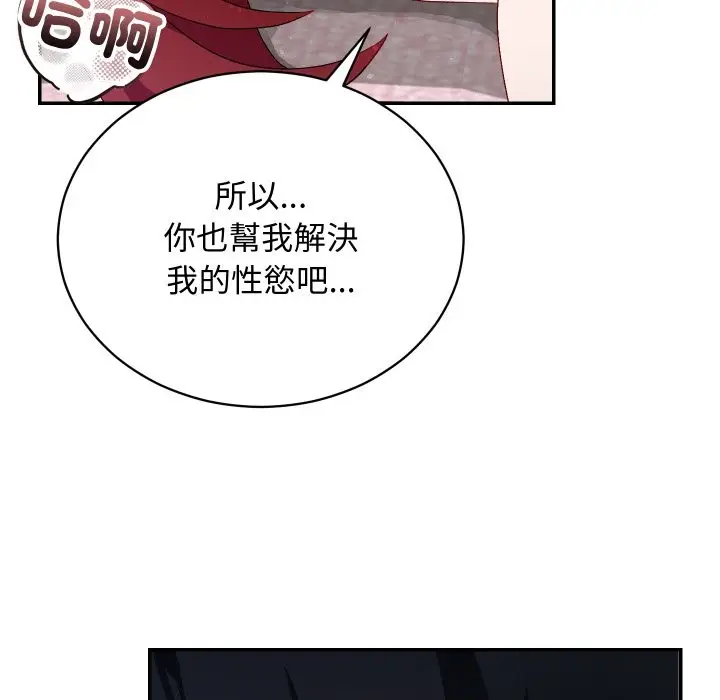 漫画《魔法少女退役后》第6话第30张图