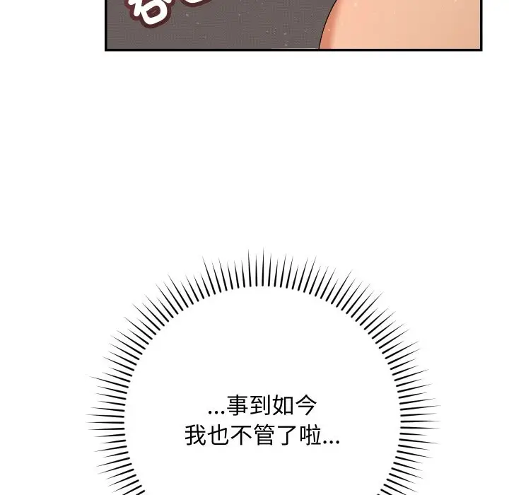 漫画《魔法少女退役后》第6话第32张图