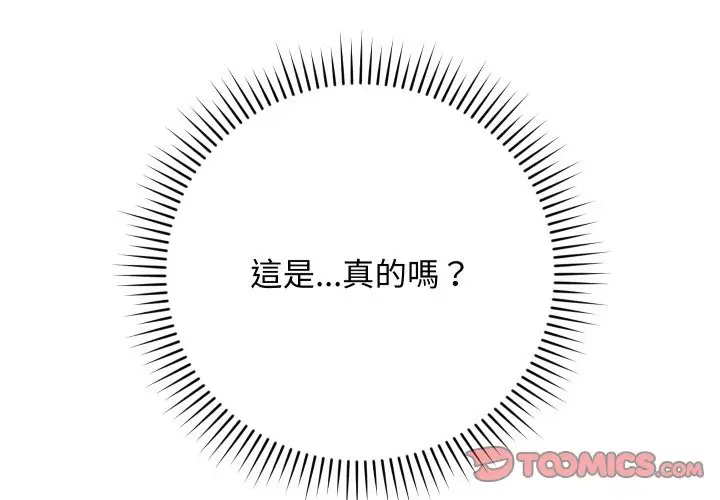 漫画《魔法少女退役后》第6话第4张图