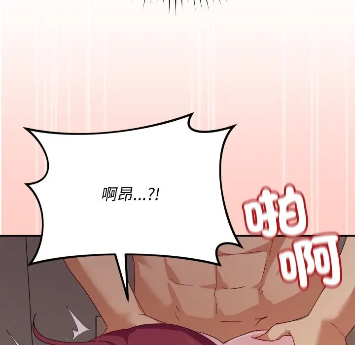 漫画《魔法少女退役后》第6话第41张图