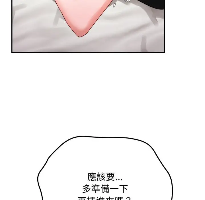 漫画《魔法少女退役后》第6话第45张图