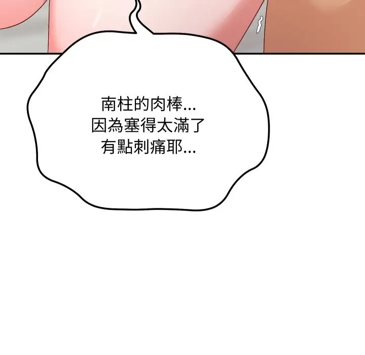 漫画《魔法少女退役后》第6话第47张图