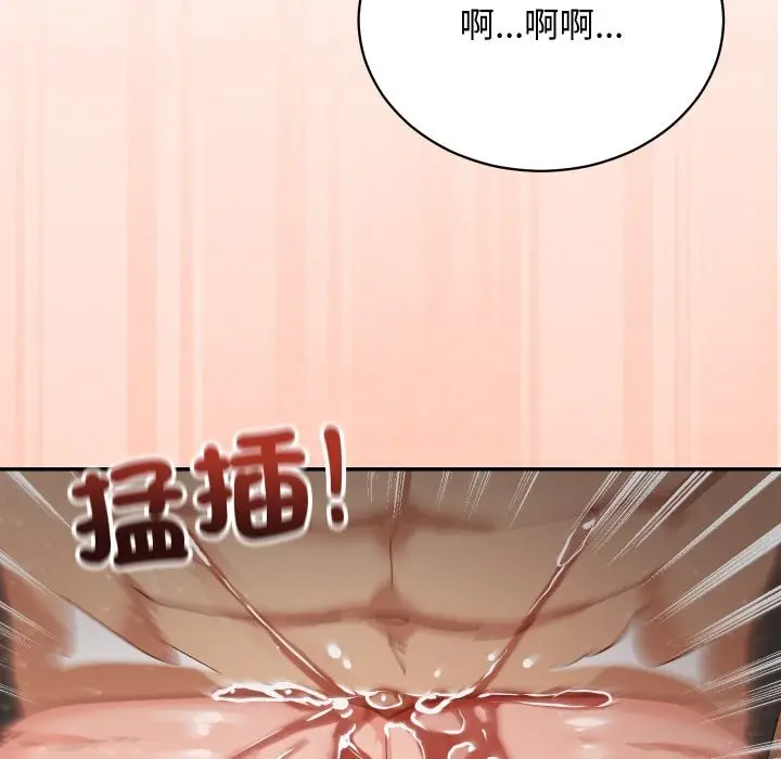 漫画《魔法少女退役后》第6话第53张图