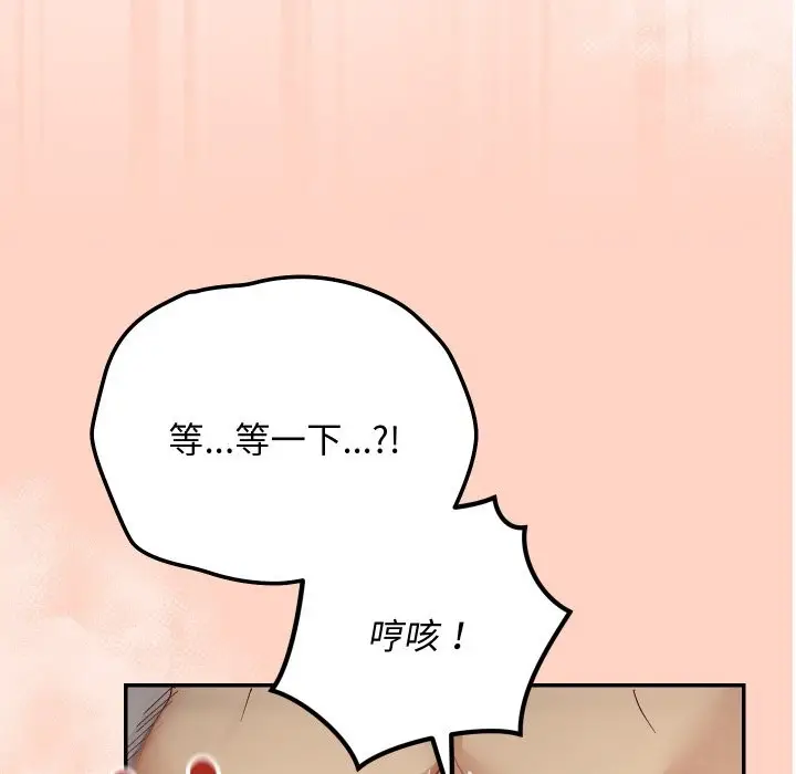 漫画《魔法少女退役后》第6话第57张图