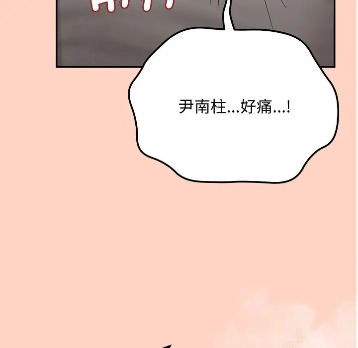 漫画《魔法少女退役后》第6话第59张图