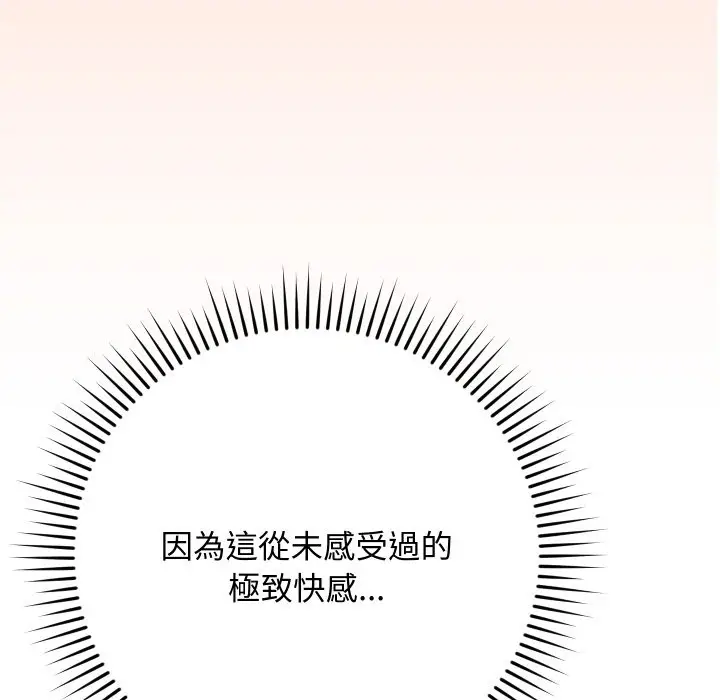漫画《魔法少女退役后》第6话第63张图
