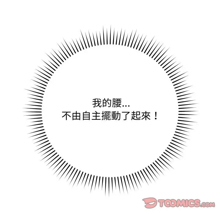 漫画《魔法少女退役后》第6话第68张图