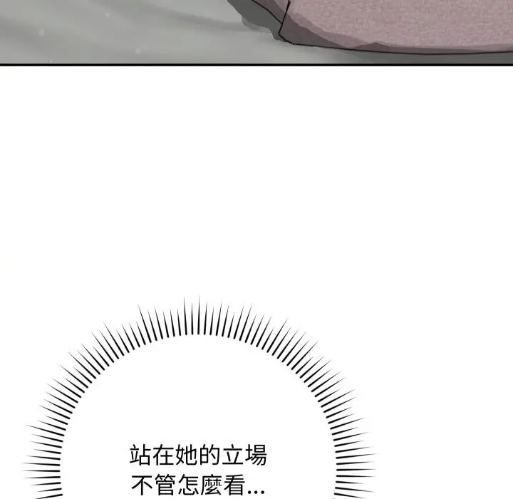 漫画《魔法少女退役后》第6话第7张图