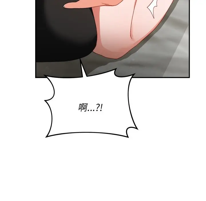 漫画《魔法少女退役后》第6话第72张图