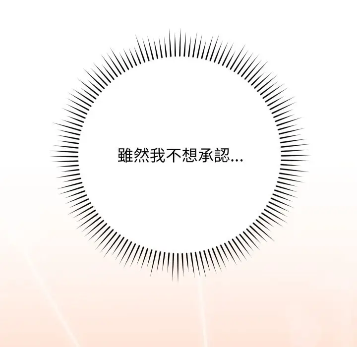 漫画《魔法少女退役后》第6话第73张图