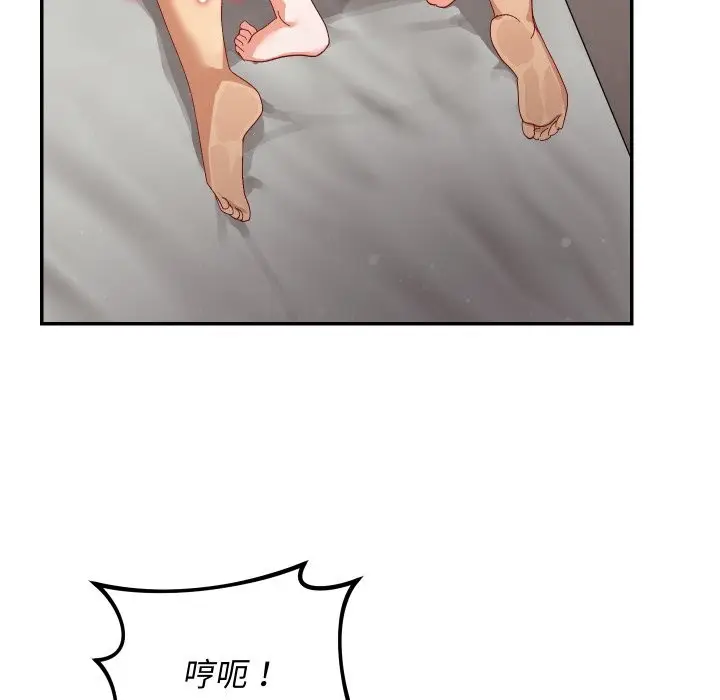 漫画《魔法少女退役后》第6话第85张图