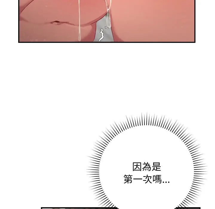 漫画《魔法少女退役后》第6话第87张图