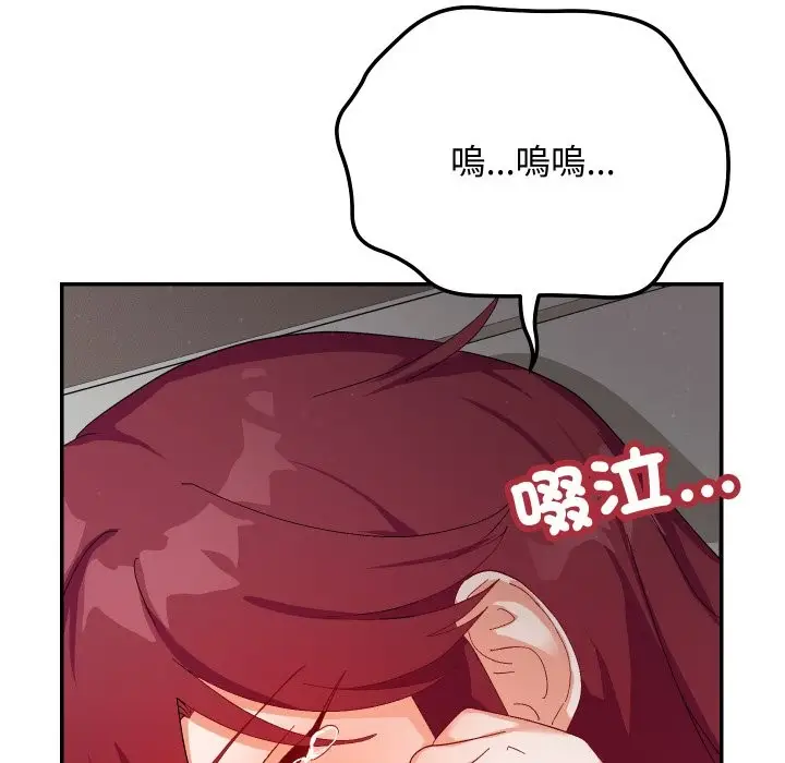 漫画《魔法少女退役后》第6话第93张图