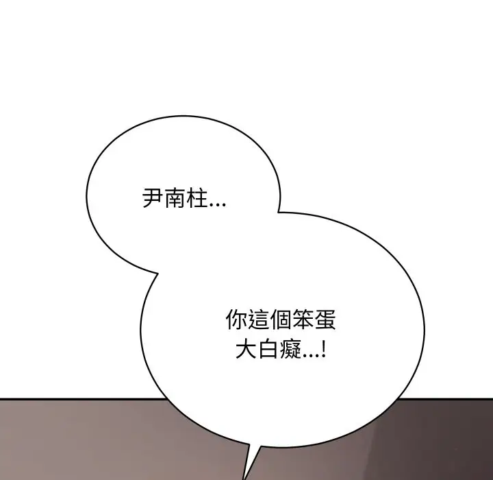 漫画《魔法少女退役后》第6话第95张图