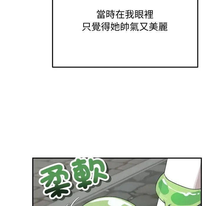 漫画《魔法少女退役后》第7话第10张图