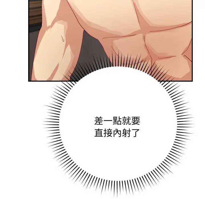 漫画《魔法少女退役后》第7话第100张图