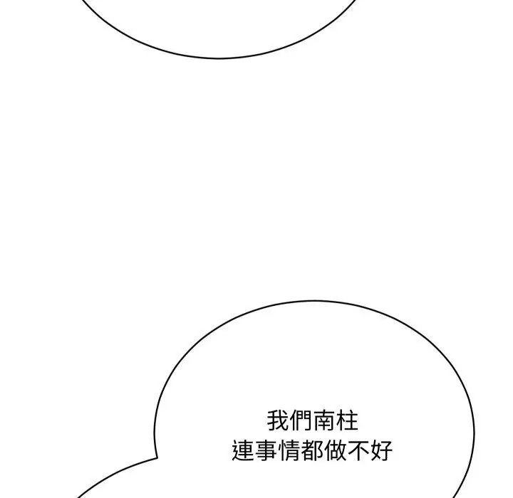 漫画《魔法少女退役后》第7话第110张图