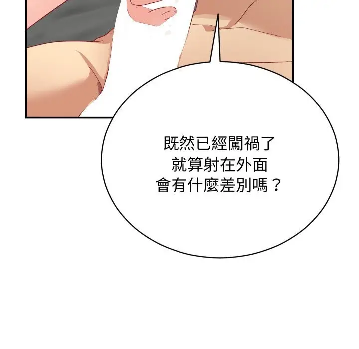 漫画《魔法少女退役后》第7话第115张图