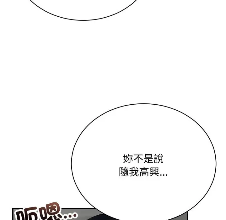 漫画《魔法少女退役后》第7话第130张图