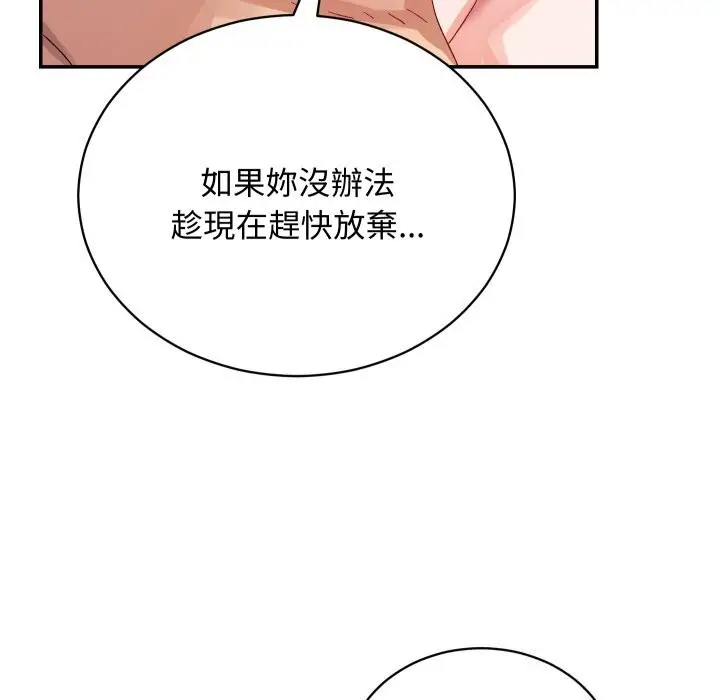 漫画《魔法少女退役后》第7话第132张图
