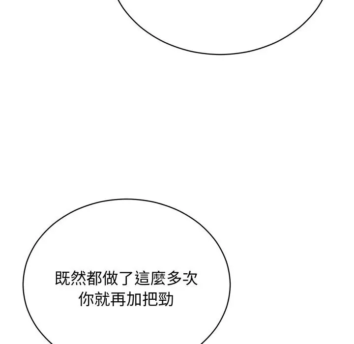 漫画《魔法少女退役后》第7话第135张图