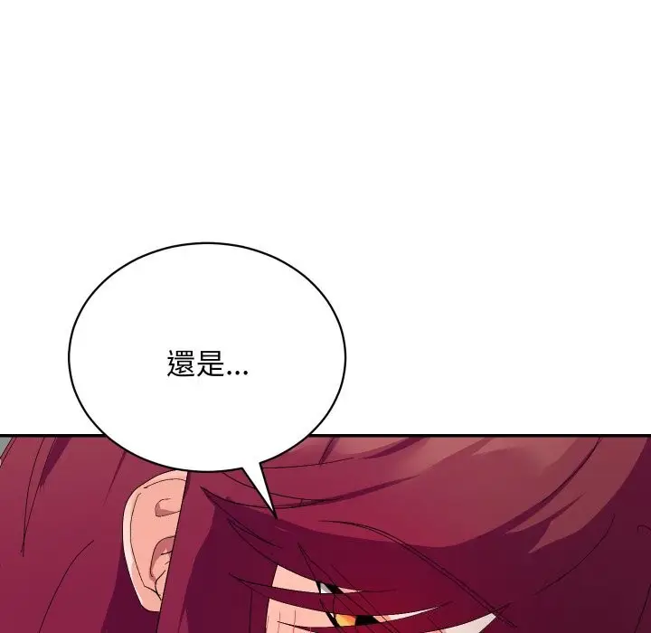 漫画《魔法少女退役后》第7话第138张图