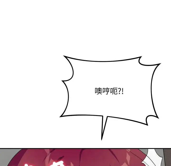 漫画《魔法少女退役后》第7话第142张图