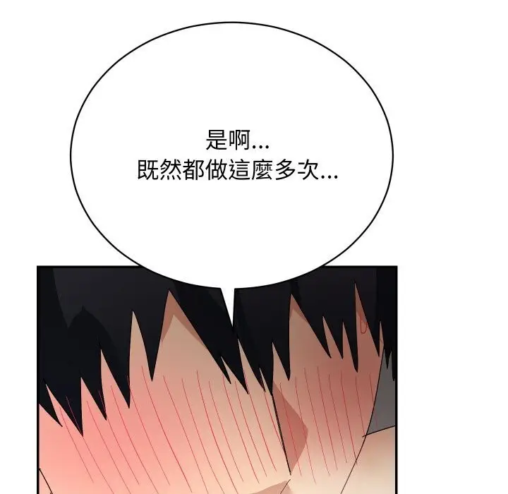 漫画《魔法少女退役后》第7话第145张图